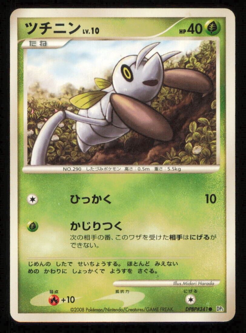 NINCADA DPBP#341 POKEMON CARD JAPANESE DP5 TEMPLE OF ANGER COMMON PLAYED