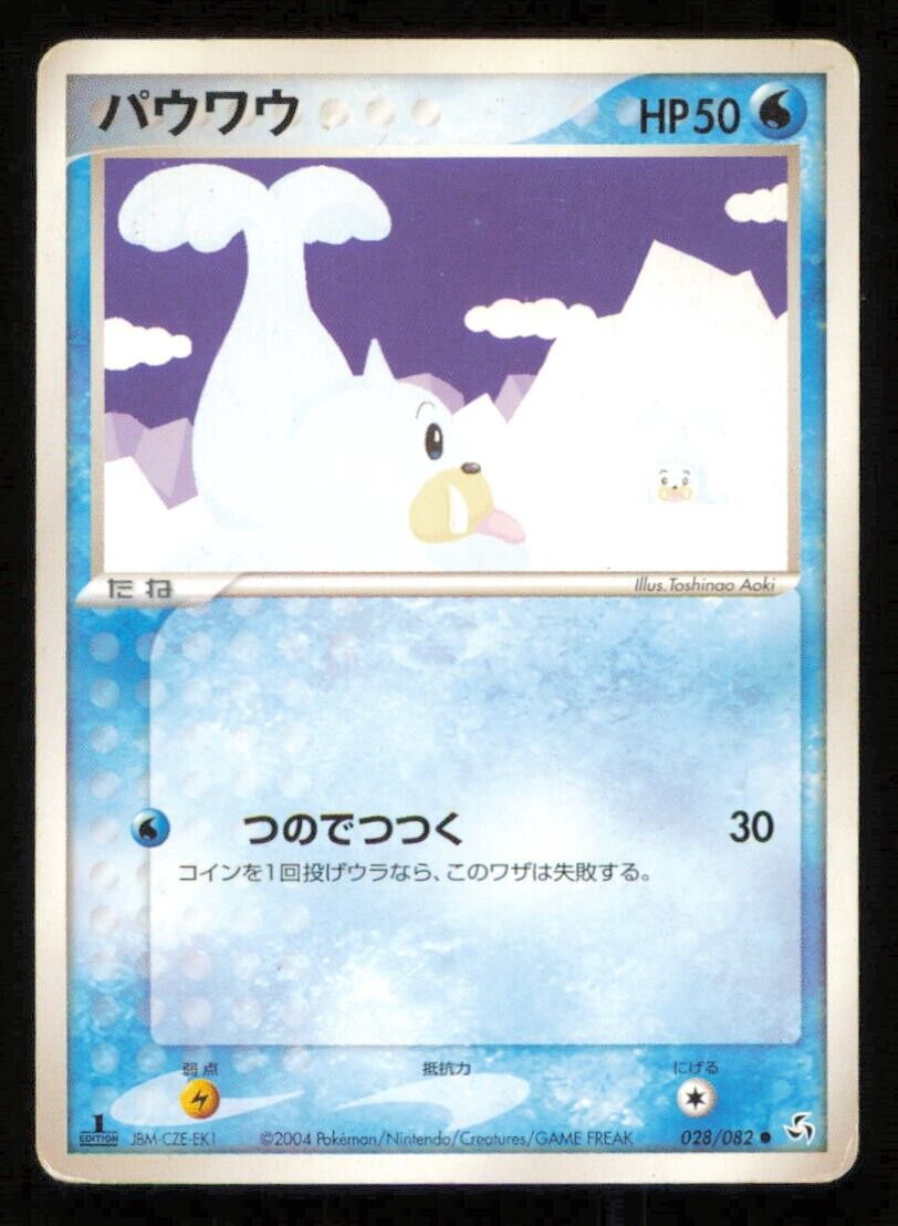 SEEL 028/082 POKEMON CARD JAPANESE PCG FLIGHT OF LEGENDS COMMON DAMAGED