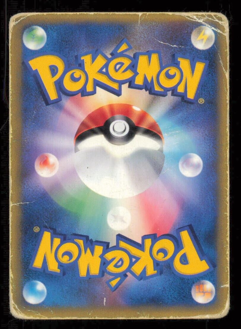TANGELA 015/087 POKEMON CARD JAPANESE E SERIES 3 WIND FROM THE SEA DAMAGED