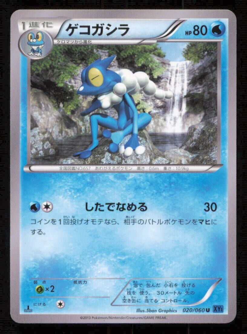 FROGADIER 020/060 POKEMON CARD JAPANESE XY1 COLLECTION X UNCOMMON PLAYED