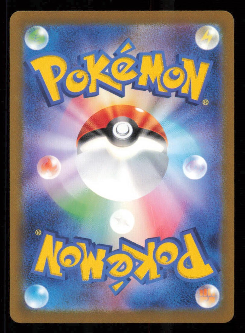 CHARMELEON 169/165 AR POKEMON CARD JAPANESE SV2a 151 FULL ART RARE HOLO LP