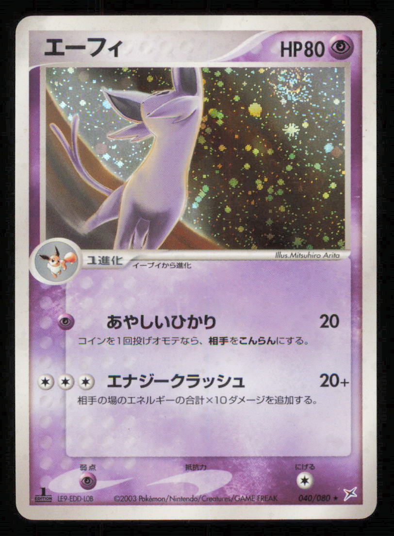 ESPEON 040/080 POKEMON CARD JAPANESE TEAM MAGMA VS TEAM AQUA HOLO RARE 1st ED