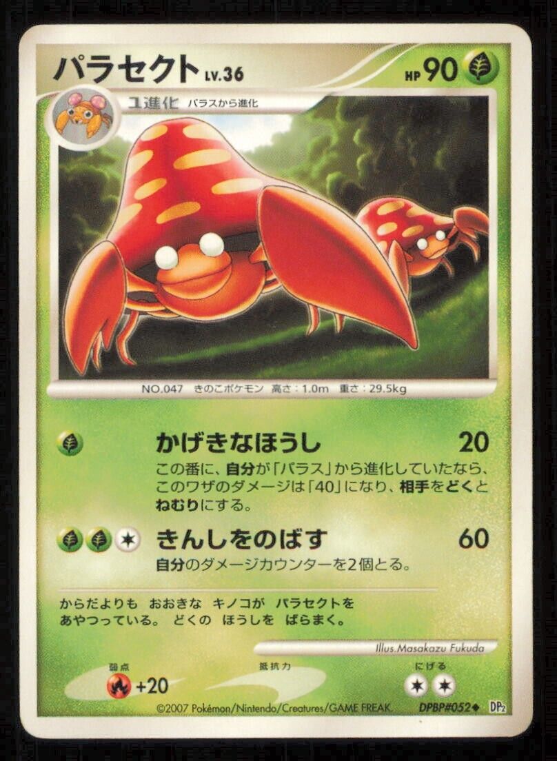 PARASECT DPBP#052 POKEMON CARD JAPANESE DP2 SECRET OF THE LAKES UNCOMMON PLAYED