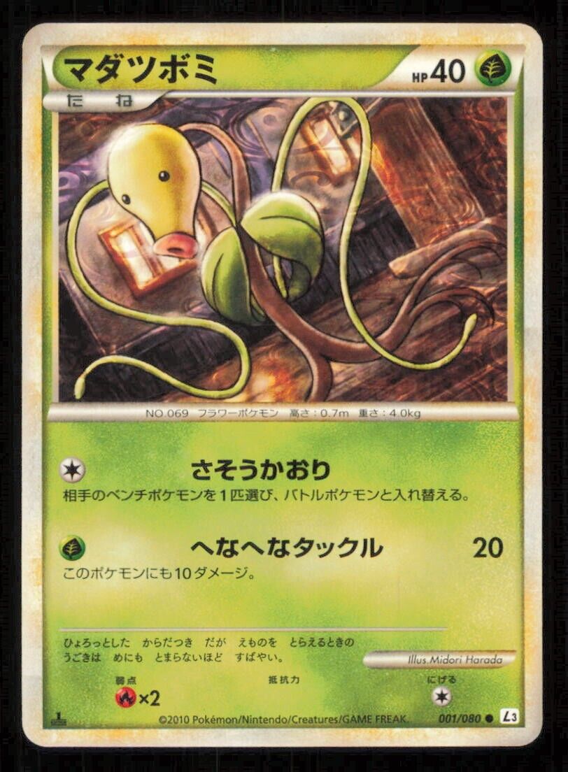 BELLSPROUT 001/080 POKEMON CARD JAPANESE L3 CLASH AT THE SUMMIT COMMON PLAYED