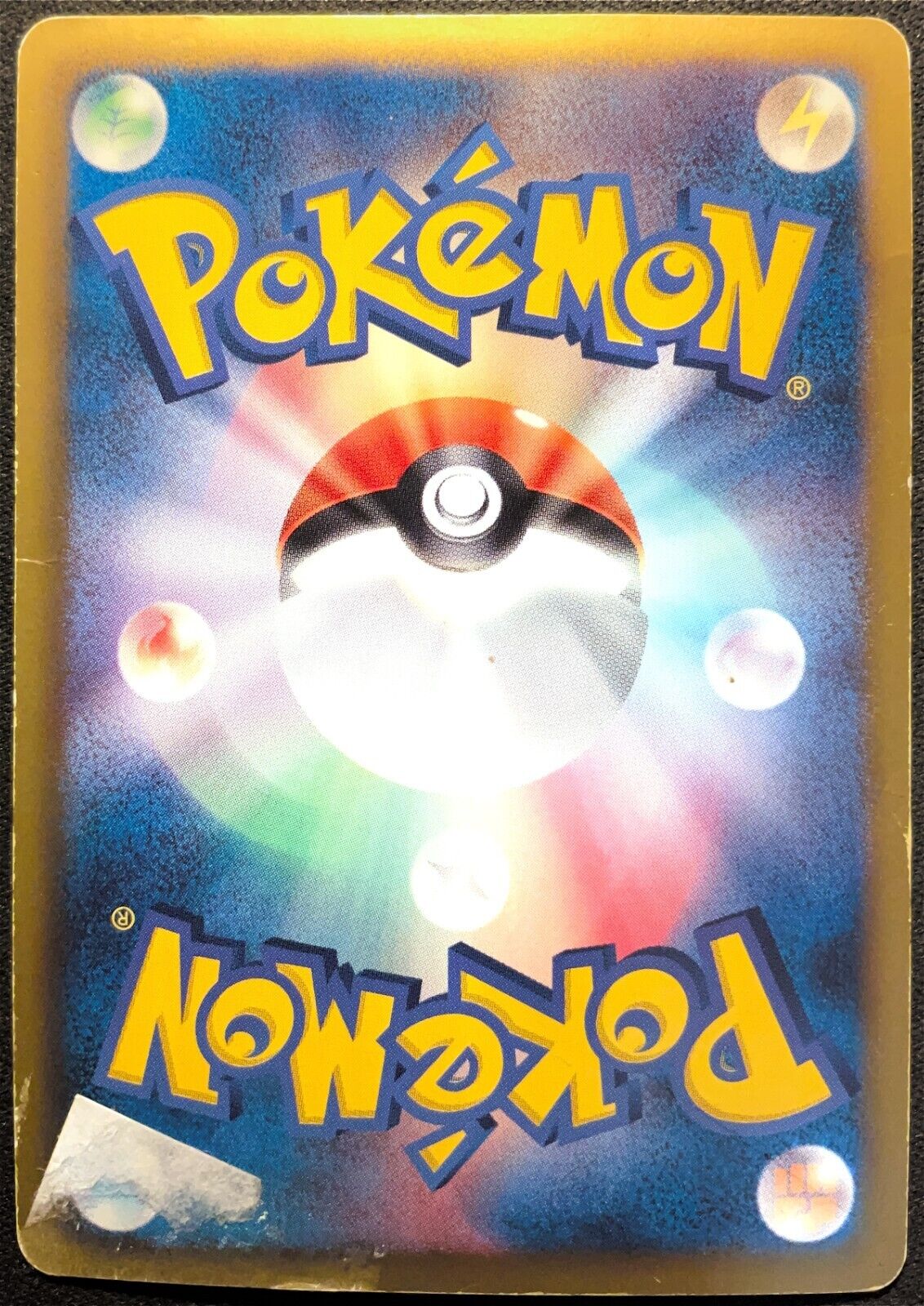 EELEKTROSS 032/069 - POKEMON CARD JAPANESE BW4 HOLO RARE - DAMAGED