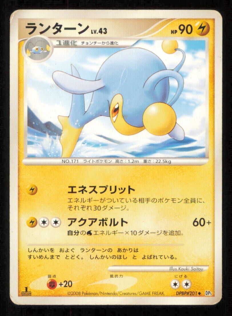 LANTURN DPBP#201 POKEMON CARD JAPANESE DP5 TEMPLE OF ANGER UNCOMMON DAMAGED