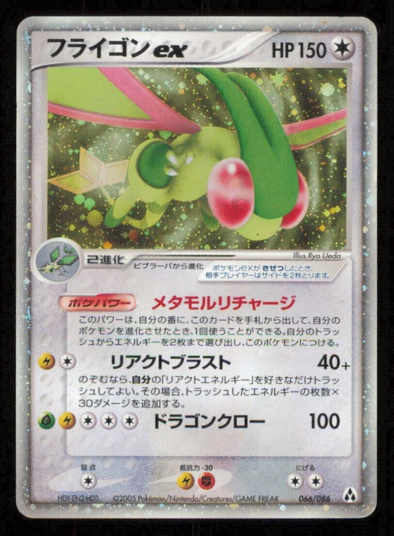 FLYGON EX 066/086 POKEMON CARD JAPANESE PCG MIRAGE FOREST HOLO RARE DAMAGED