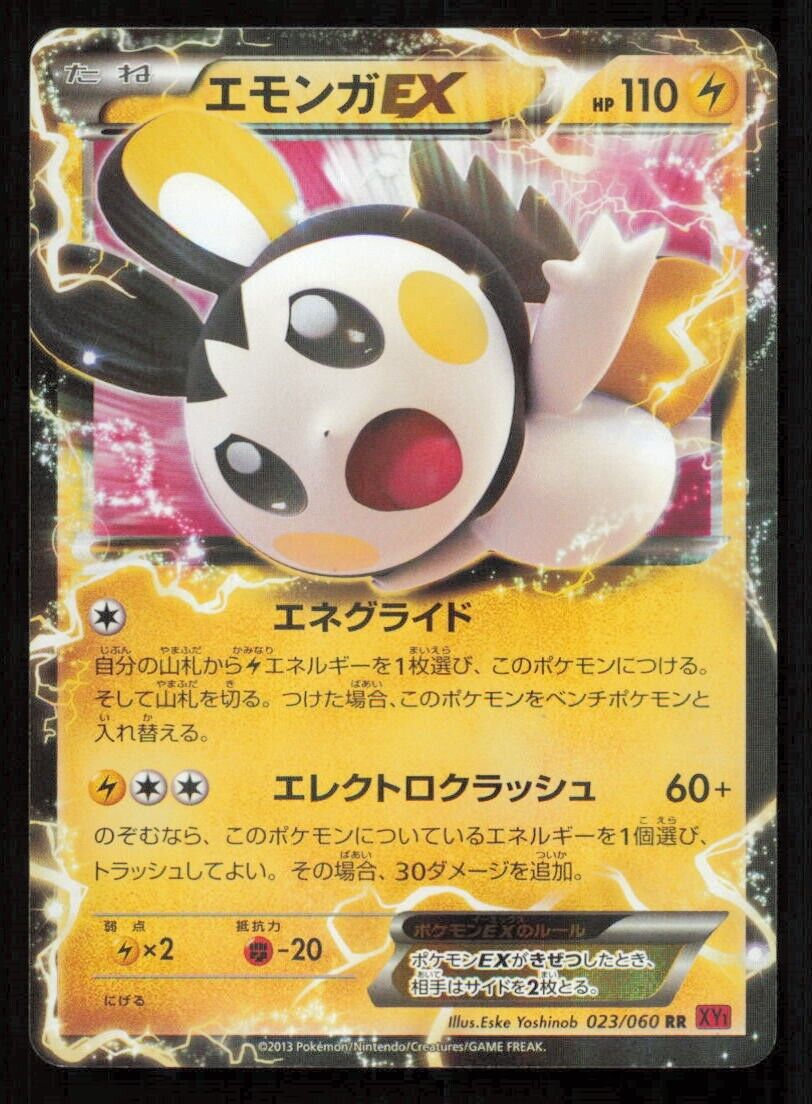 EMOLGA EX 023/060 POKEMON CARD JAPANESE XY1 COLLECTION Y HOLO RARE NM