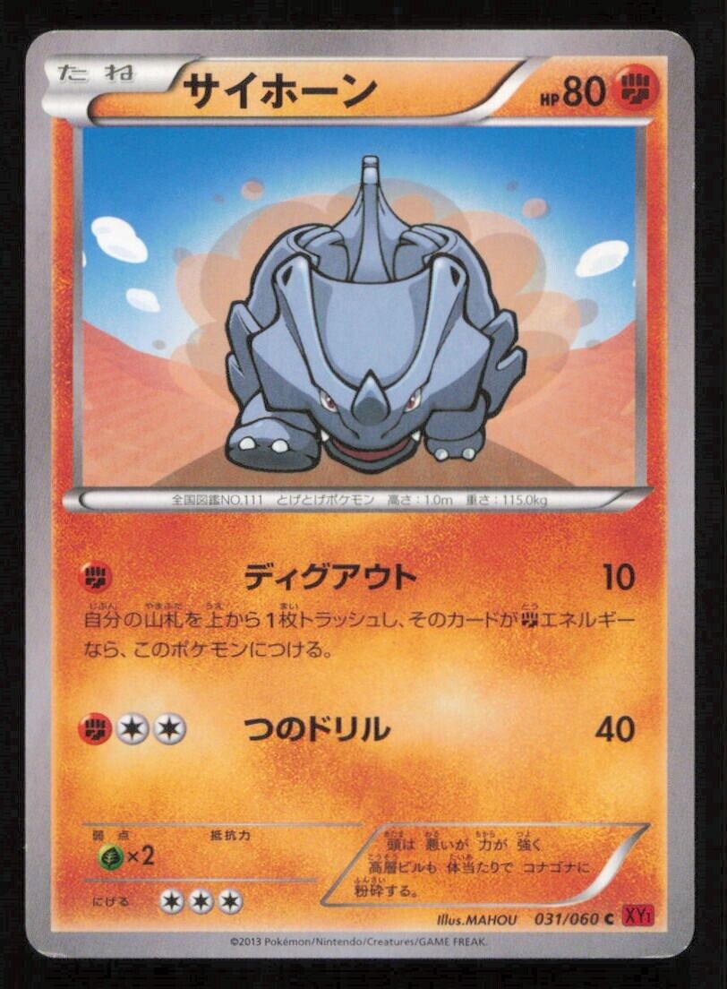 RHYHORN 031/060 C POKEMON CARD JAPANESE XY1 COLLECTION Y COMMON PLAYED