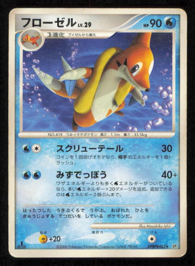 FLOATZEL DPBP#482 POKEMON CARD JAPANESE DP1 SPACE TIME CREATION RARE DAMAGED