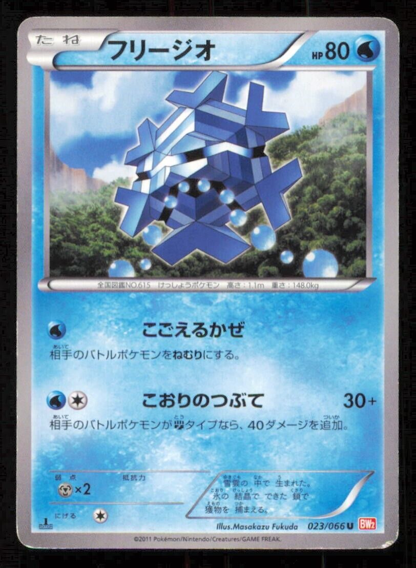 CRYOGONAL 023/066 U POKEMON CARD JAPANESE BW2 RED COLLECTION UNCOMMON DAMAGED