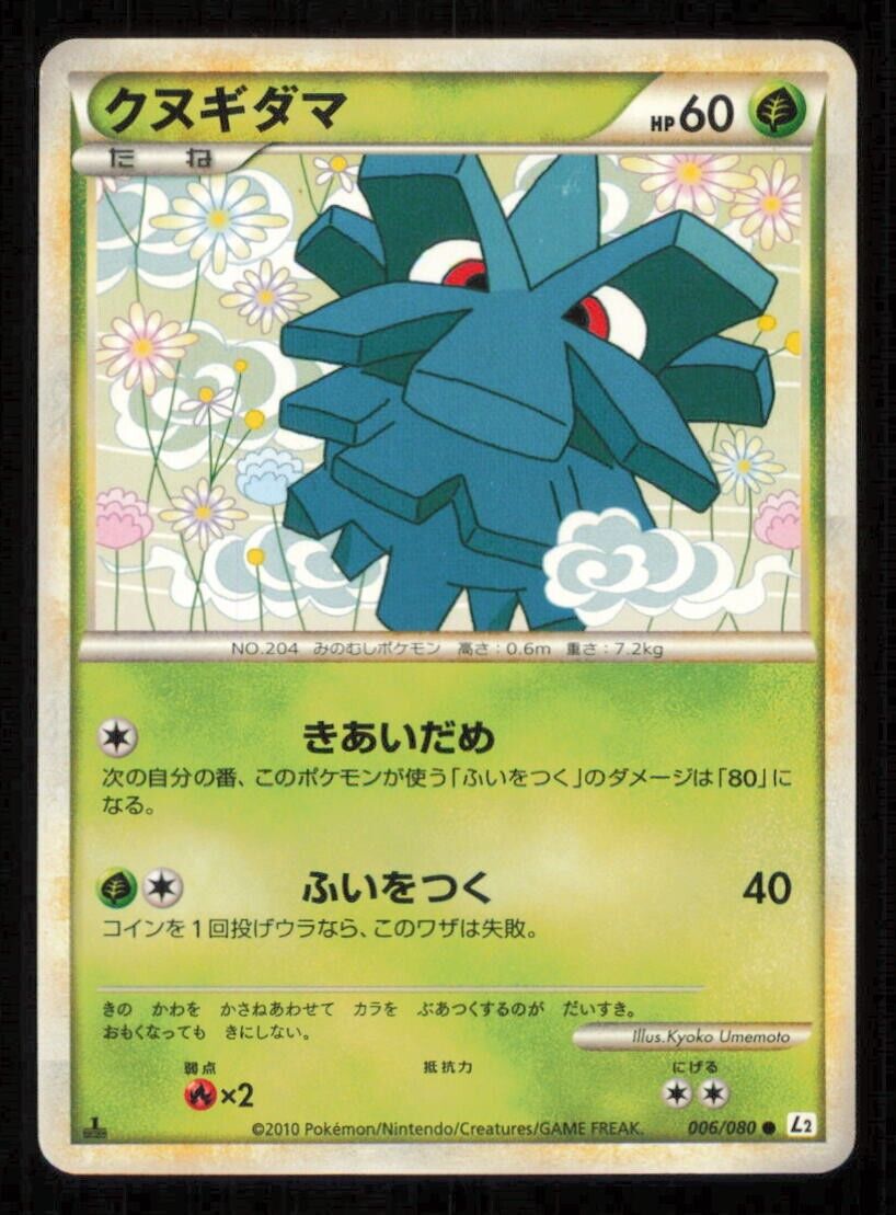 PINECO 006/080 POKEMON CARD JAPANESE L2 REVIVING LEGENDS COMMON PLAYED
