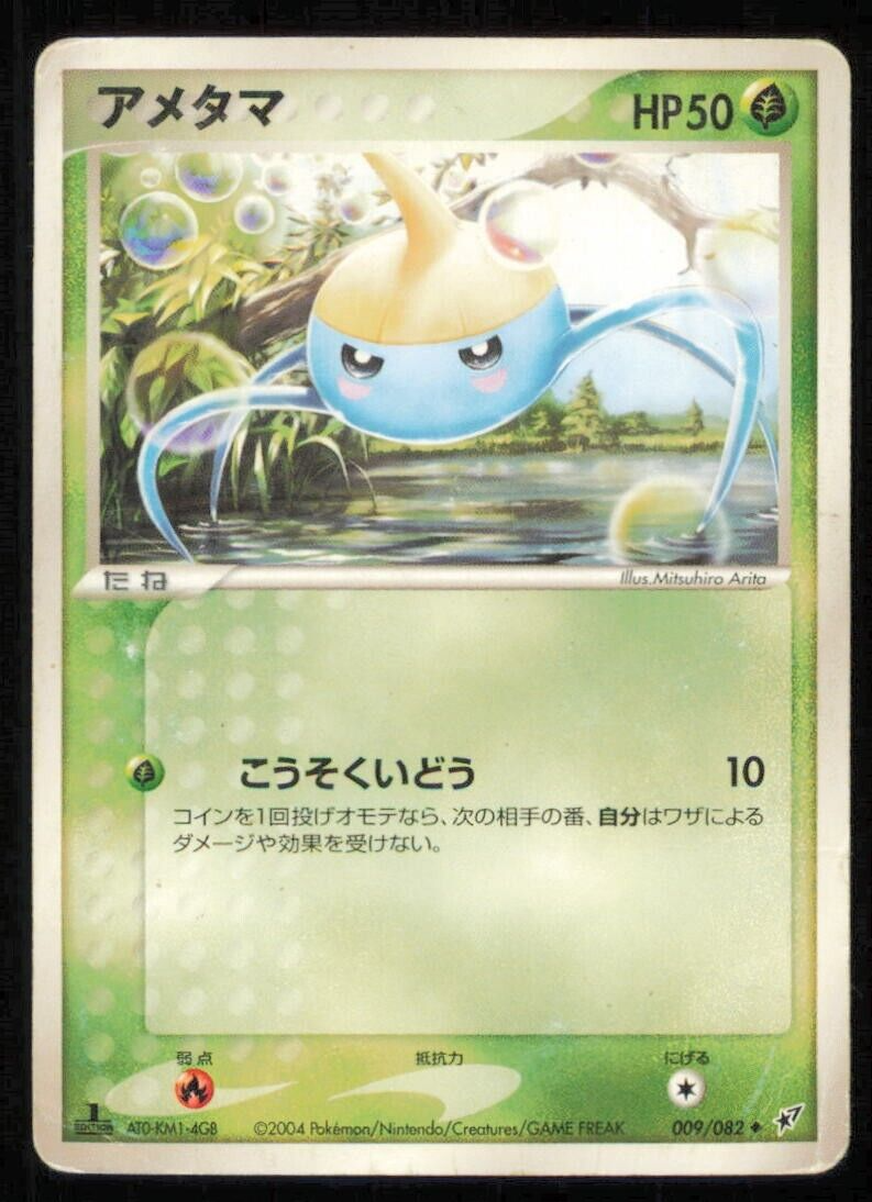 SURSKIT 009/082 POKEMON CARD JAPANESE PCG CLASH OF THE BLUE SKY UNCOMNM DAMAGED
