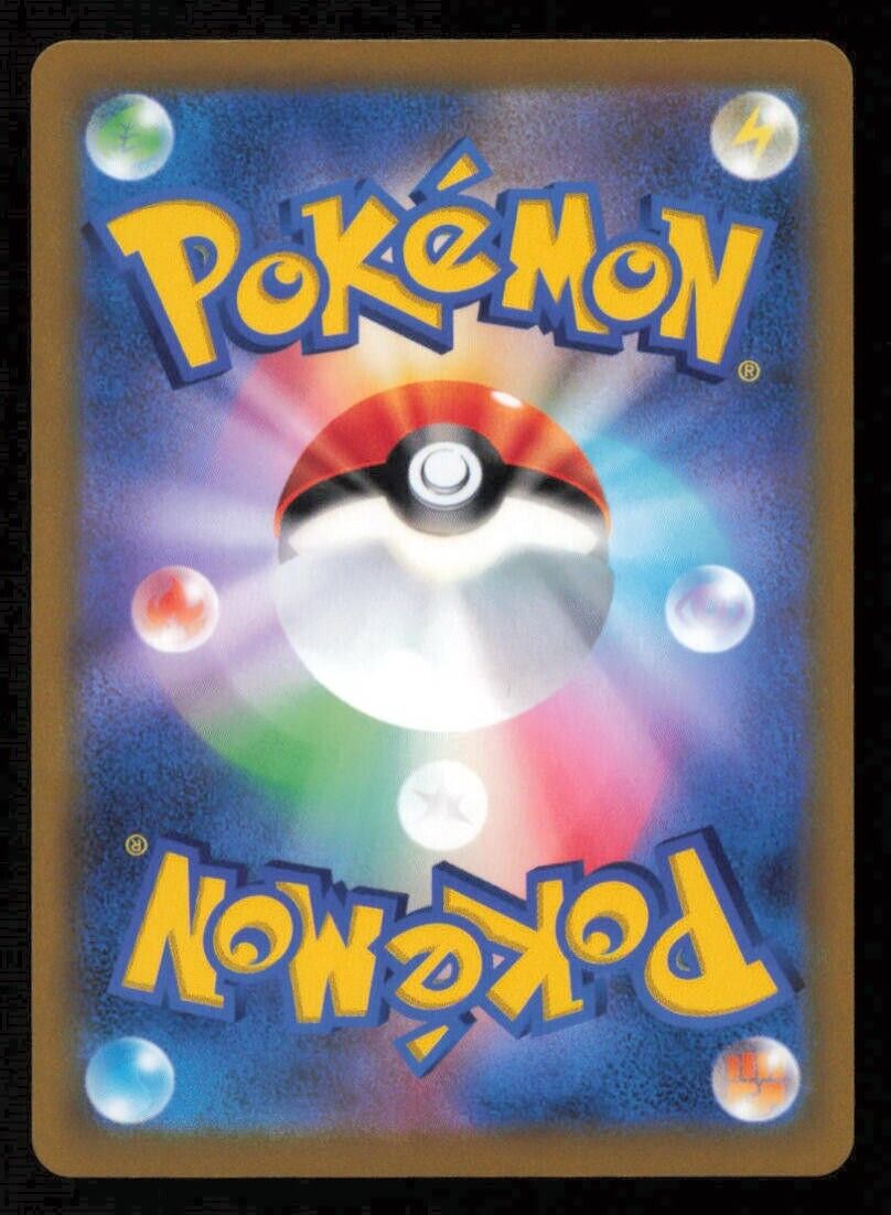 ELECTRODE 048/184 POKEMON CARD JAPANESE S8b VMAX CLIMAX HOLO RARE NM