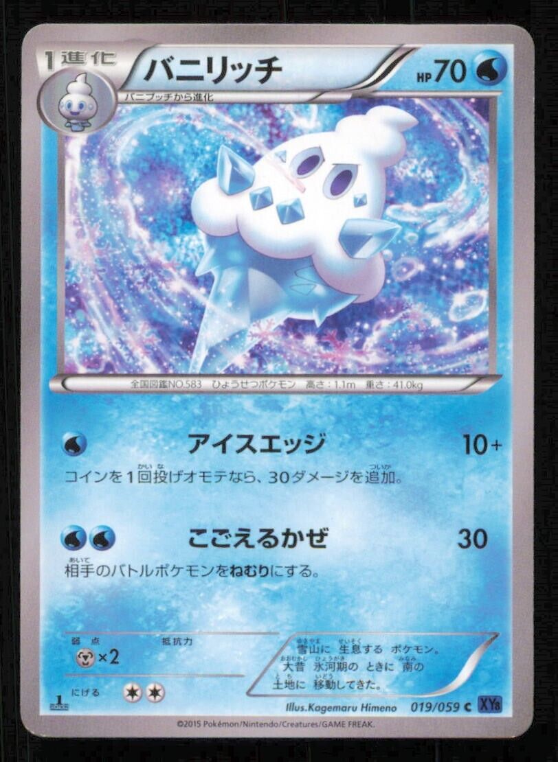 VANILLISH 019/059 POKEMON CARD JAPANESE XY8 BLUE SHOCK COMMON PLAYED
