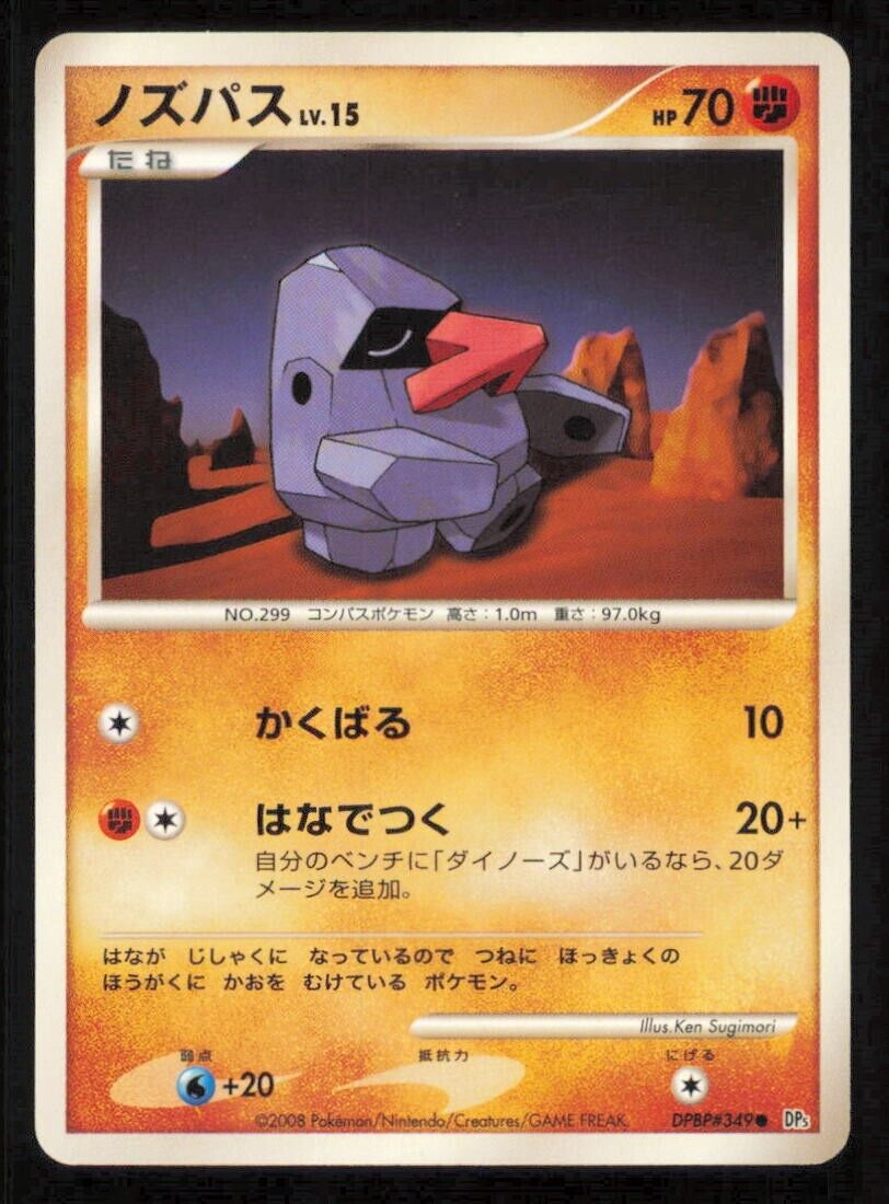 NOSEPASS DPBP#349 POKEMON CARD JAPANESE DP5 TEMPLE OF ANGER COMMON PLAYED