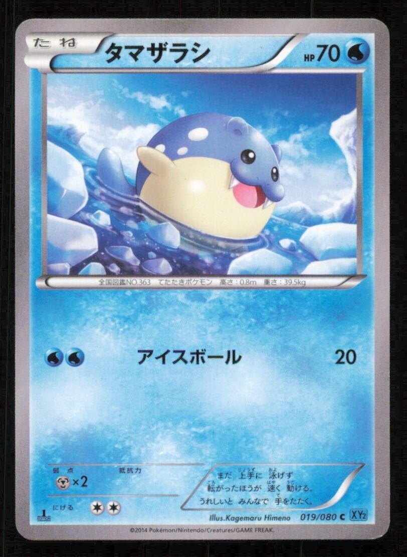 SPHEAL 019/080 POKEMON CARD JAPANESE XY2 WILD BLAZE COMMON PLAYED