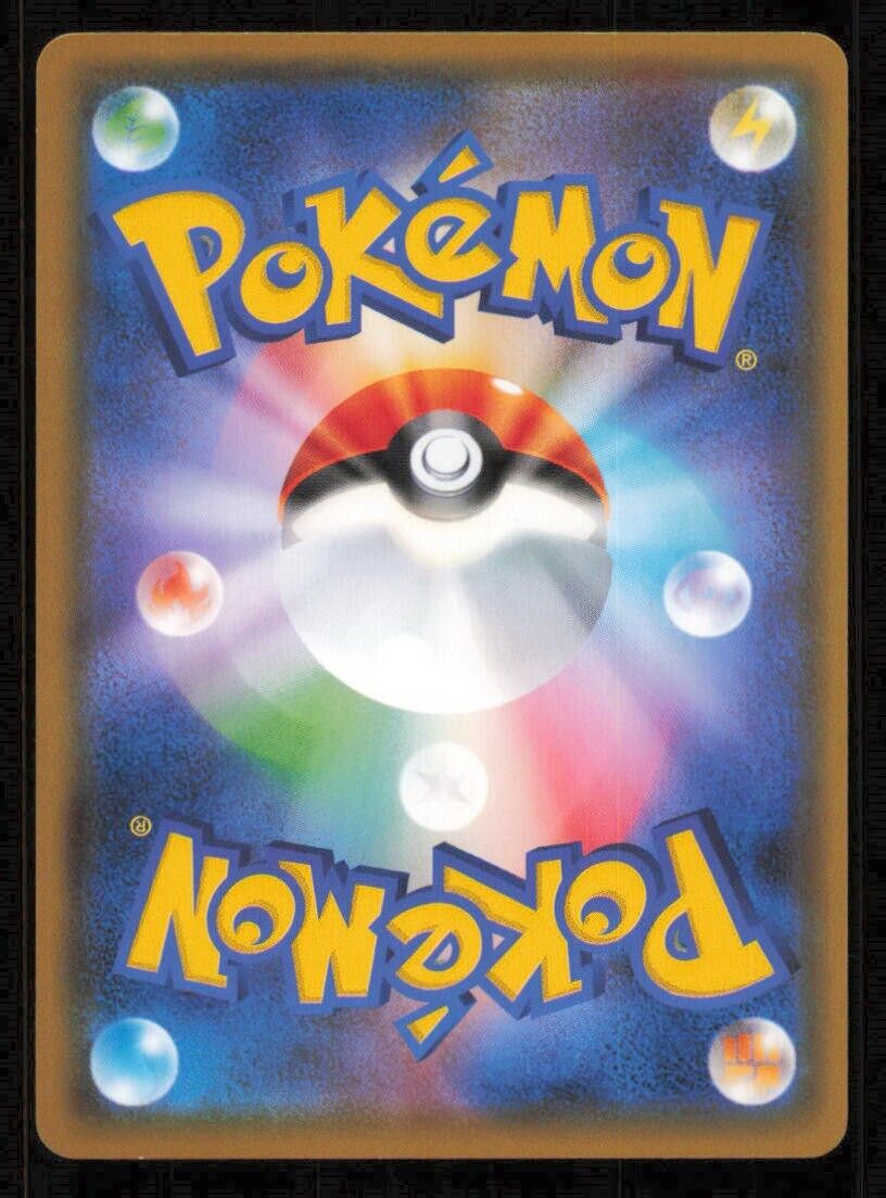 DRAGALGE 034/095 POKEMON CARD JAPANESE SM12 ALTER GENESIS UNCOMMON LP