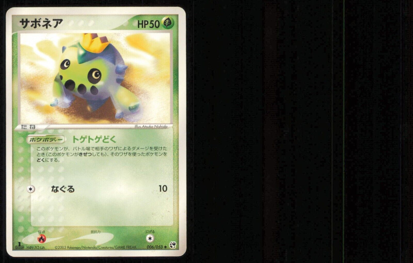 CACNEA 006/053 POKEMON CARD JAPANESE ADV MIRACLE OF THE DESERT UNCOMMON PLAYED