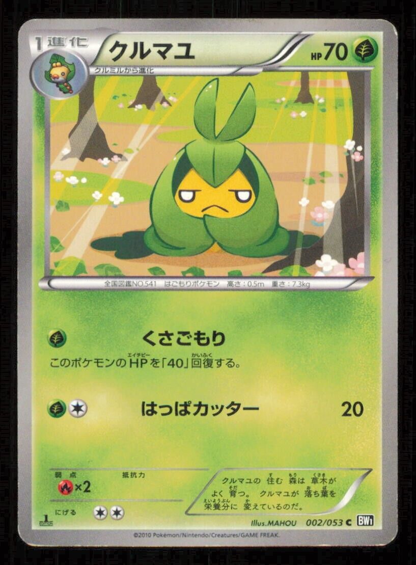 SWADLOON 002/053 C POKEMON CARD JAPANESE BW1 BLACK COLLECTION COMMON DAMAGED