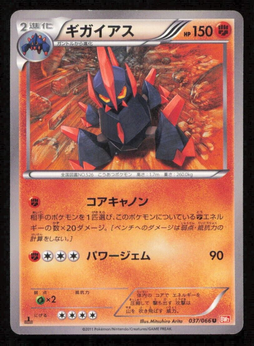 GIGALITH 037/066 U POKEMON CARD JAPANESE BW2 RED COLLECTION UNCOMMON PLAYED