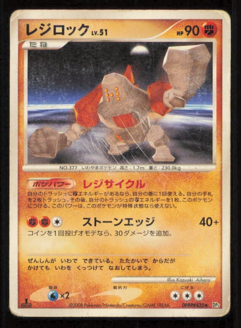 REGIROCK DPBP#435 POKEMON CARD JAPANESE DP5 TEMPLE OF ANGER RARE PLAYED
