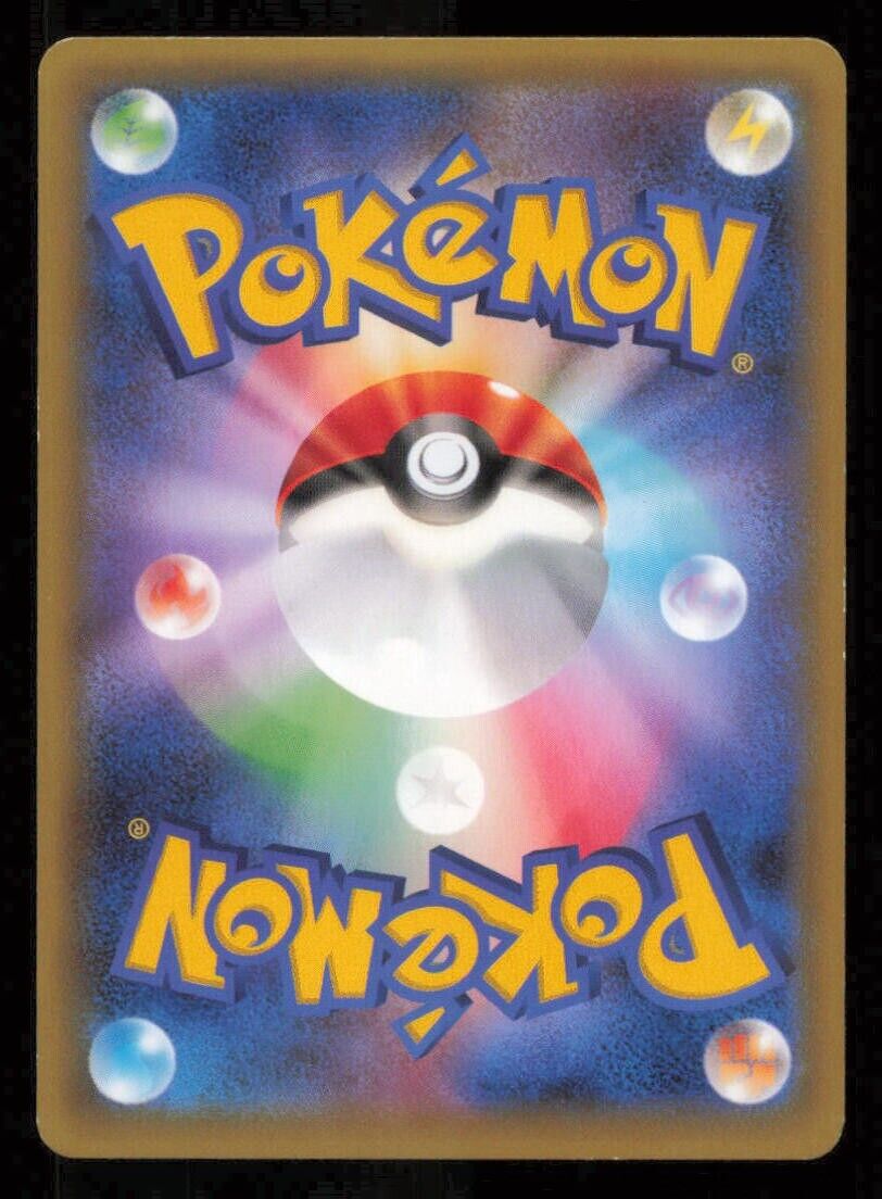 SHIFTRY GX 097/096 SR POKEMON CARD JAPANESE SM7 SKY SPLITTING FULL ART LP