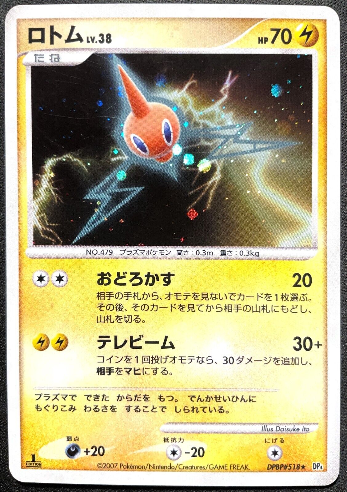 ROTOM DPBP#518 - POKEMON JAPANESE DP4 MOONLIT PURSUITHOLO RARE - QUANTITY