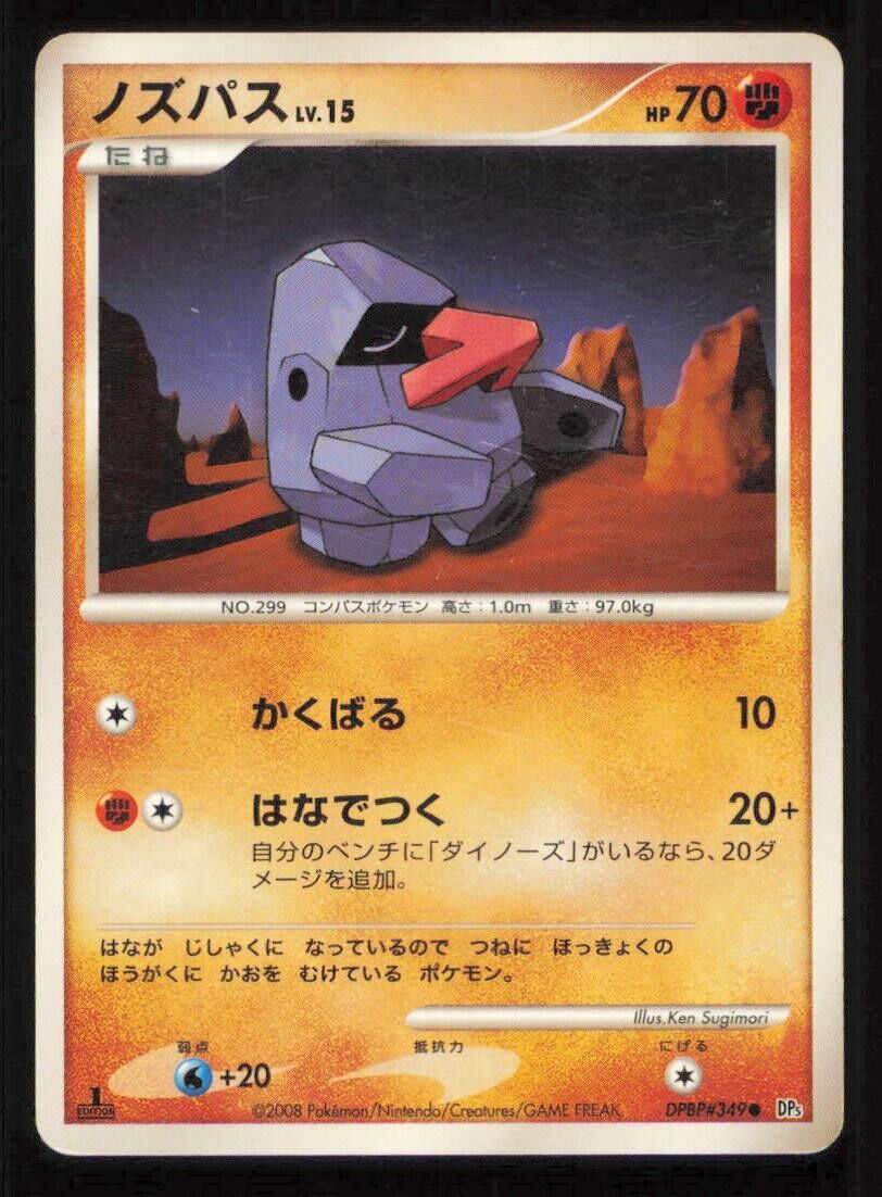 NOSEPASS DPBP#349 POKEMON CARD JAPANESE DP5 TEMPLE OF ANGER COMMON PLAYED