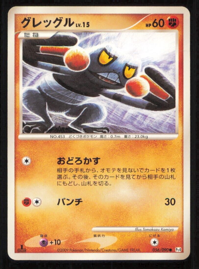 CROAGUNK 056/090 POKEMON CARD JAPANESE PT4 ADVENT OF ARCEUS COMMON PLAYED
