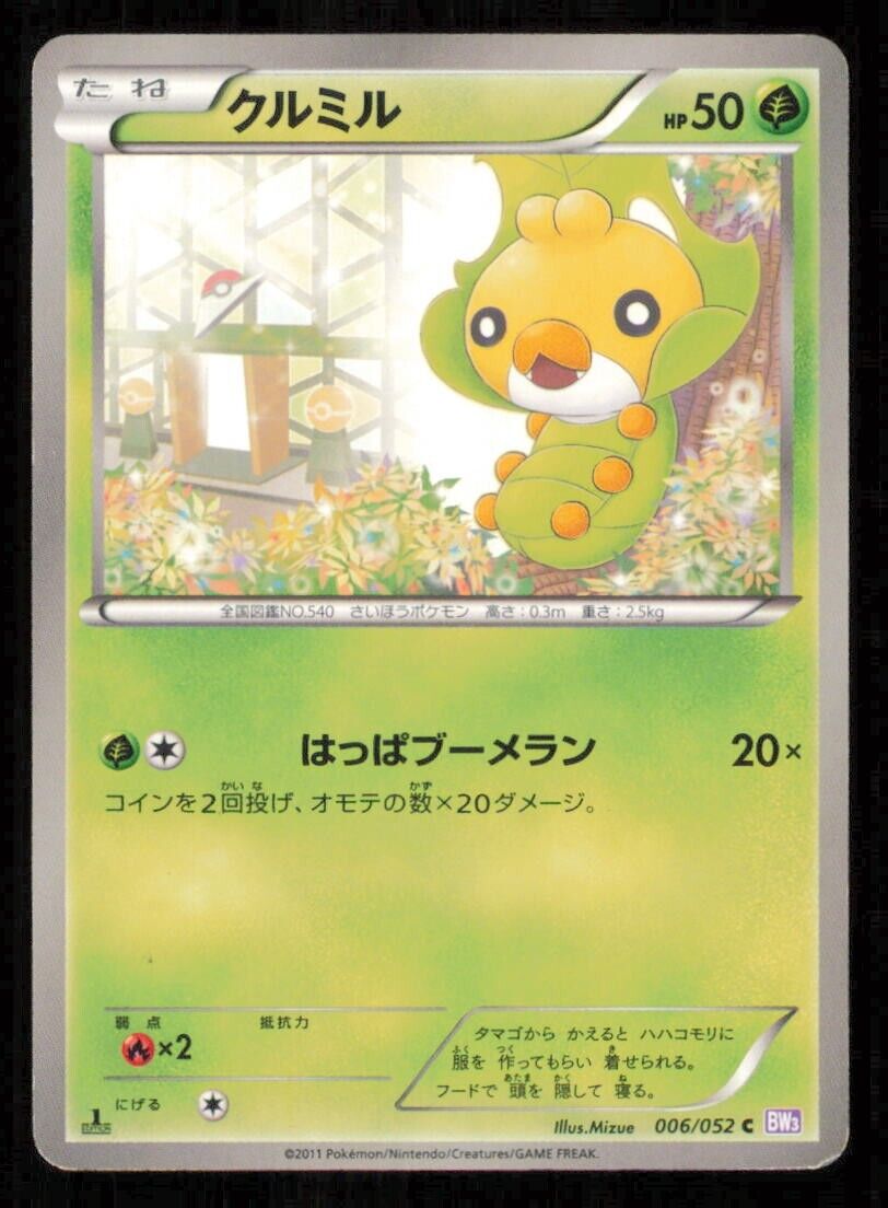 SEWADDLE 006/052 C POKEMON CARD JAPANESE BW3 PSYCHO DRIVE COMMON DAMAGED