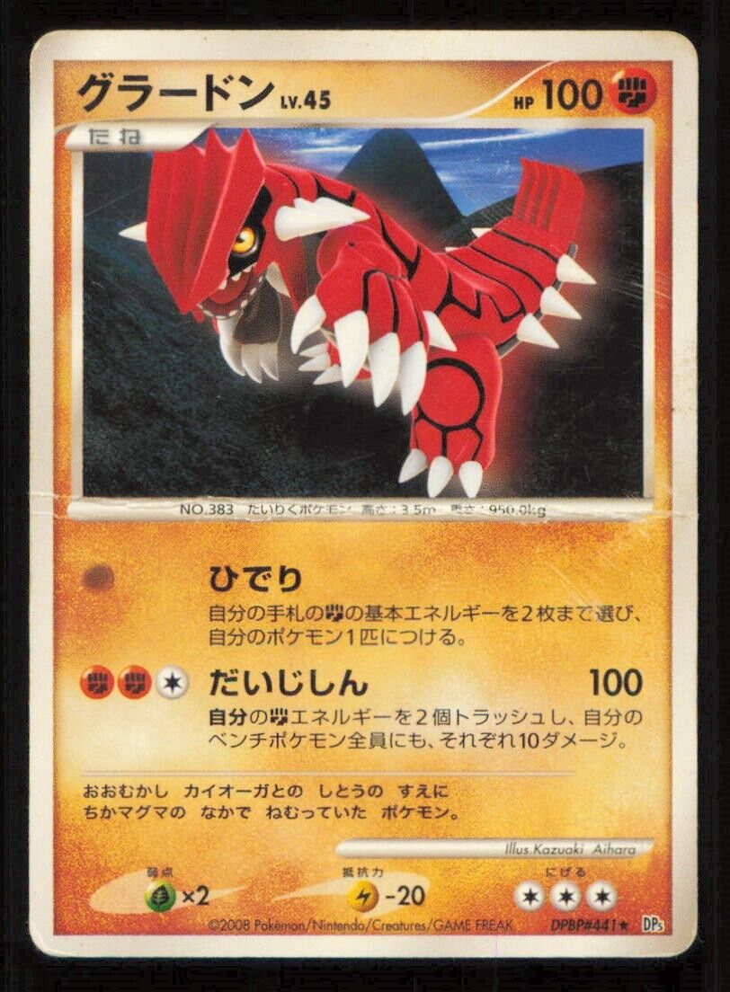 GROUDON DPBP#441 POKEMON CARD JAPANESE DP5 TEMPLE OF ANGER RARE DAMAGED