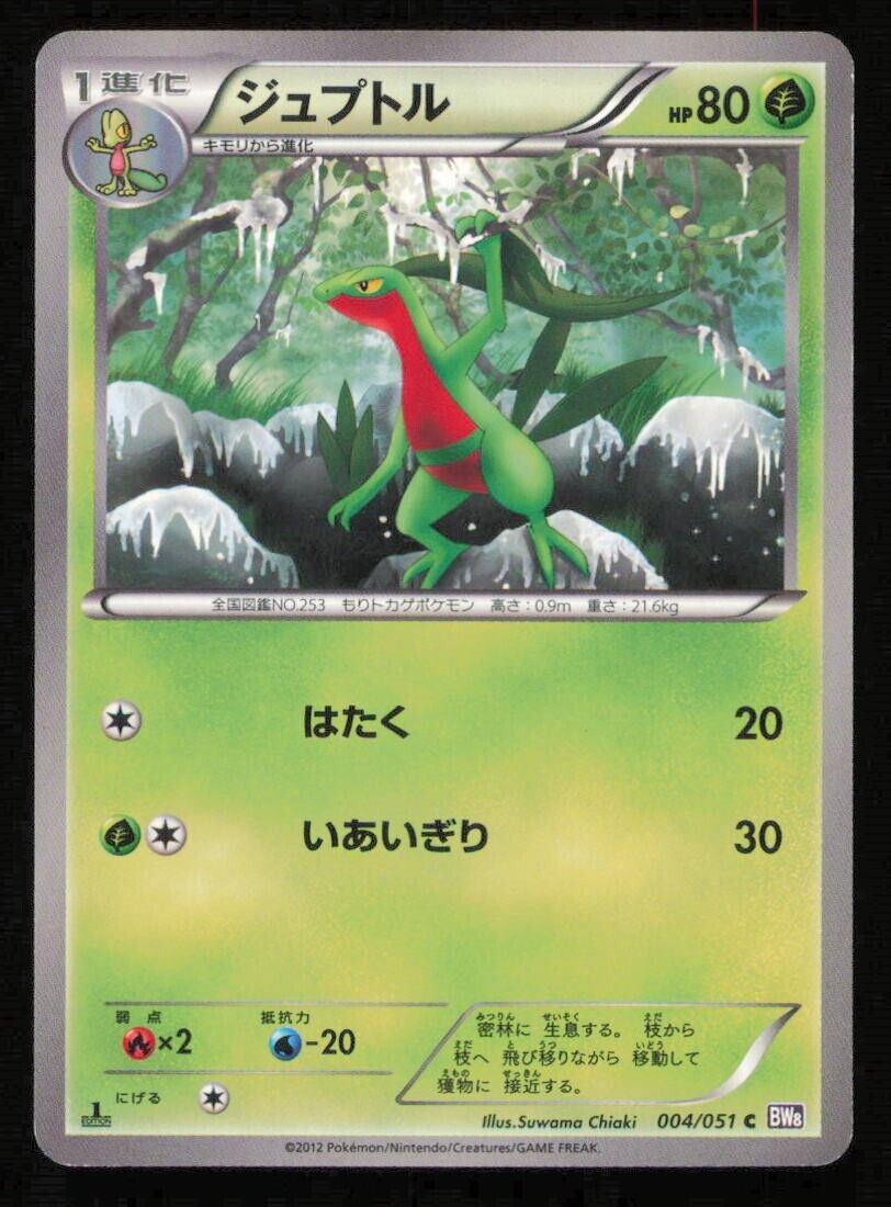 GROVYLE 004/051 C POKEMON CARD JAPANESE BW8 SPIRAL FORCE COMMON 1st ED DAMAGED