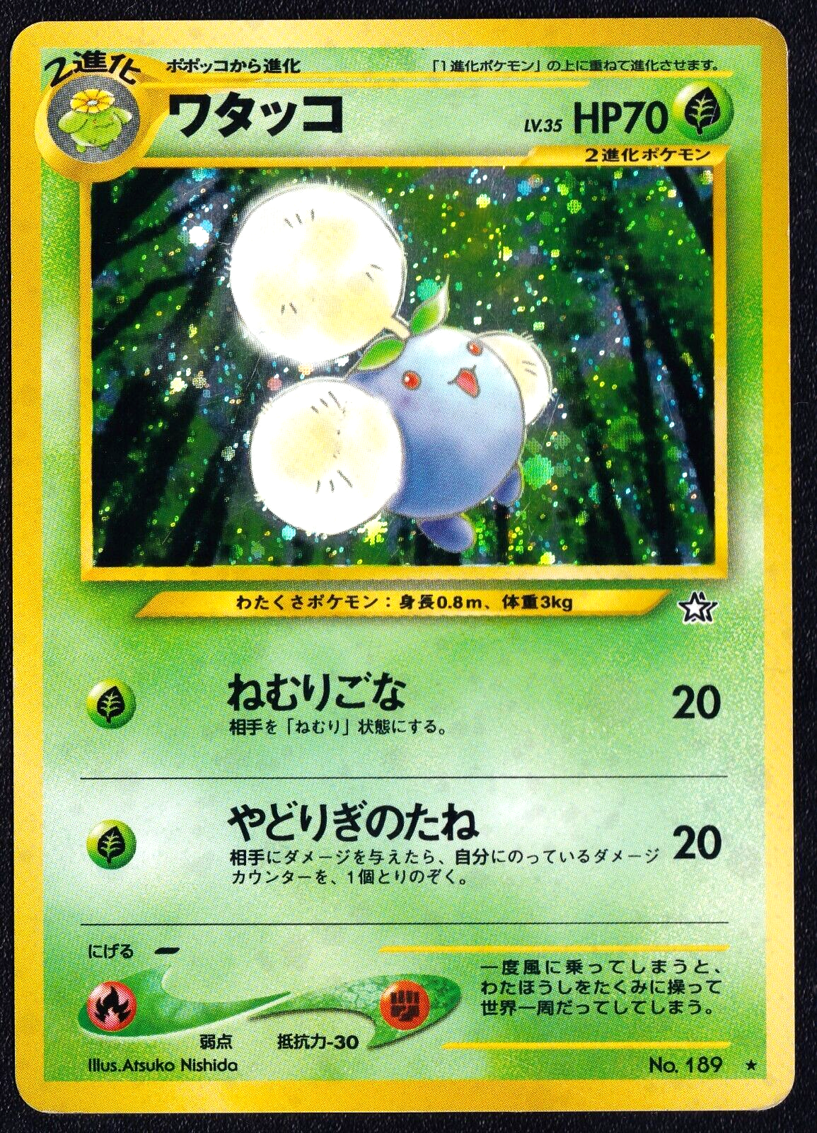 JUMPLUFF NO. 189 - POKEMON CARD JAPANESENEO GENESIS HOLO RARE - PLAYED