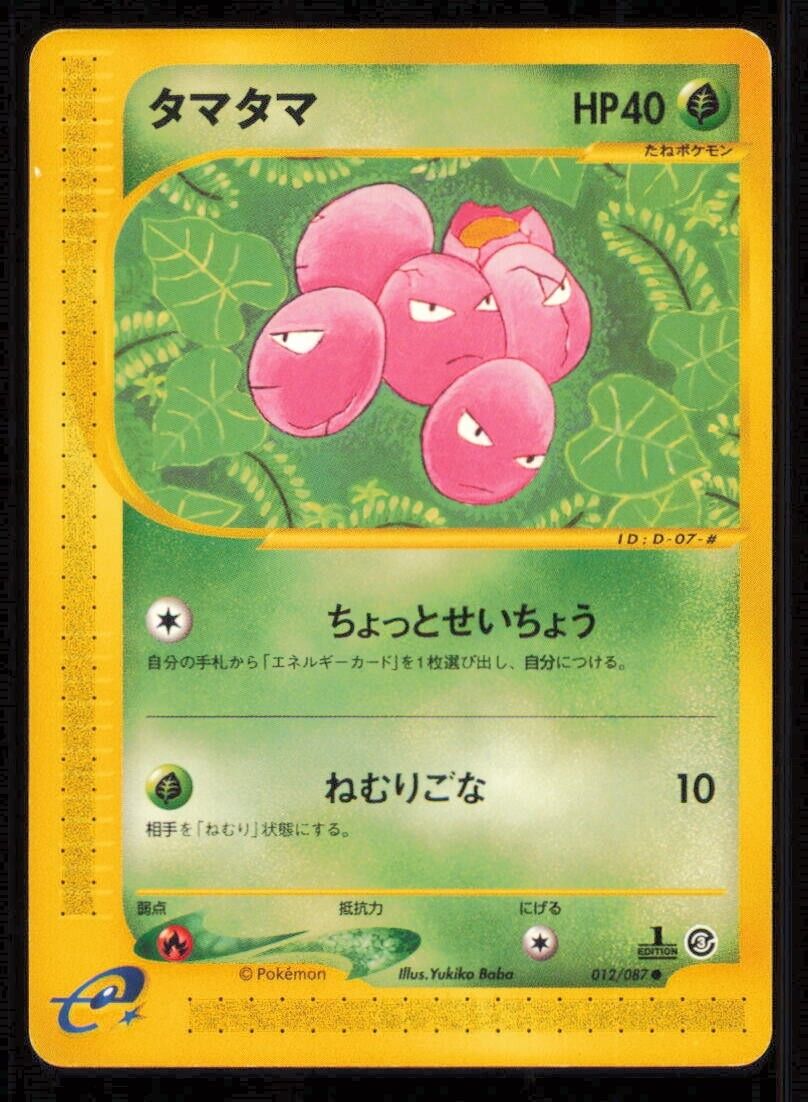 EXEGGCUTE 012/087 POKEMON CARD JAPANESE E SERIES 3 WIND FROM THE SEA COMMON LP