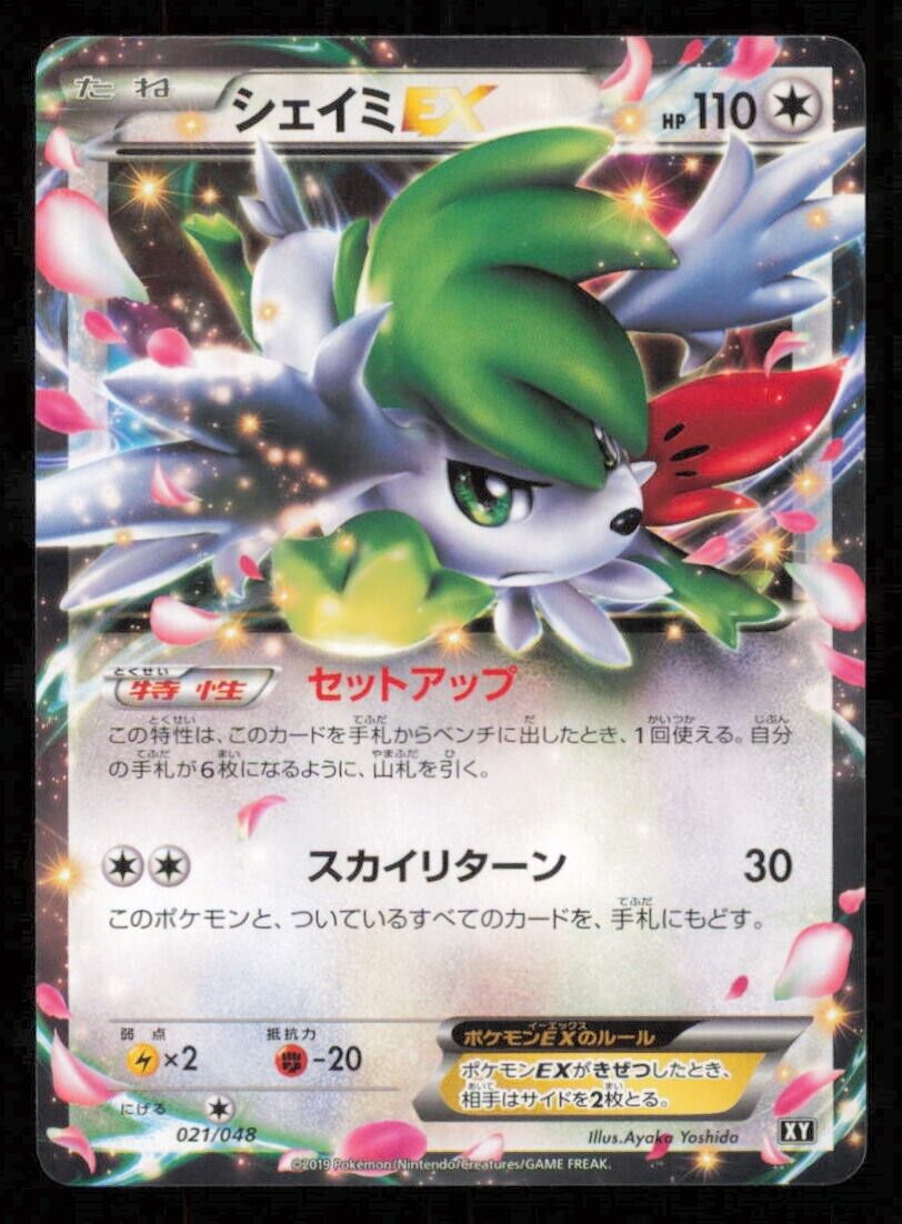 SHAYMIN 021/048 POKEMON CARD JAPANESE XY EXTRA REGULATION BOX NON HOLO NM