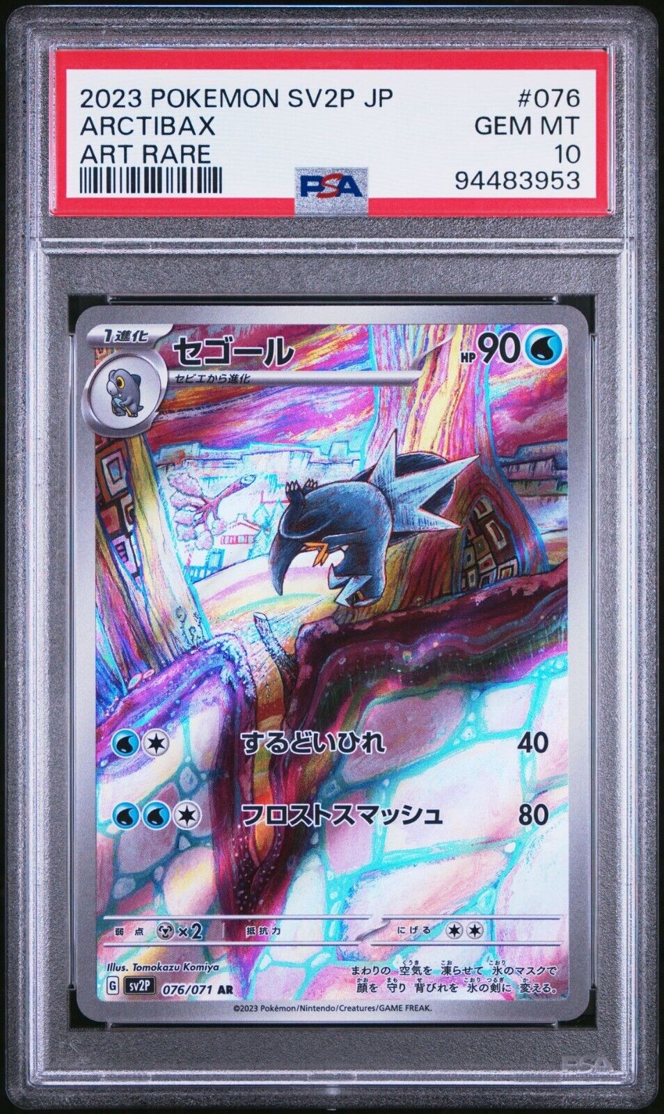 ARCTIBAX 076/071 AR PSA 10 POKEMON CARD JAPANESE SV2P SNOW HAZARD FULL ART RARE