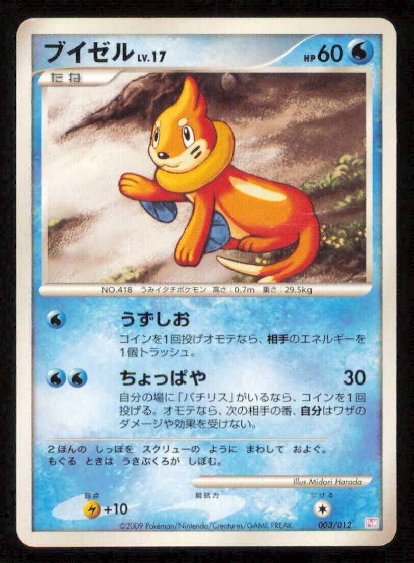 BUIZEL 003/012 POKEMON CARD JAPANESE PtM CONSTRUCTED DECK PLAYED