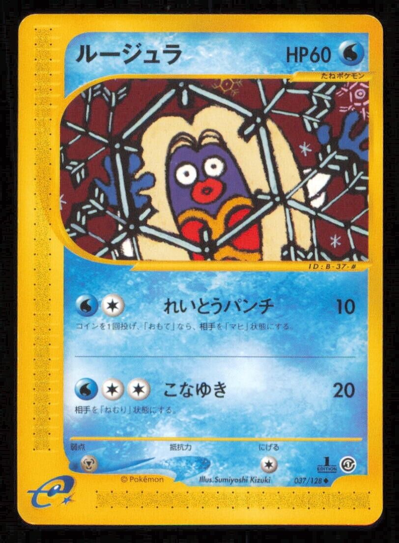 JYNX 037/128 POKEMON CARD JAPANESE E SERIES 1 EXPEDITION UNCOMMON LP