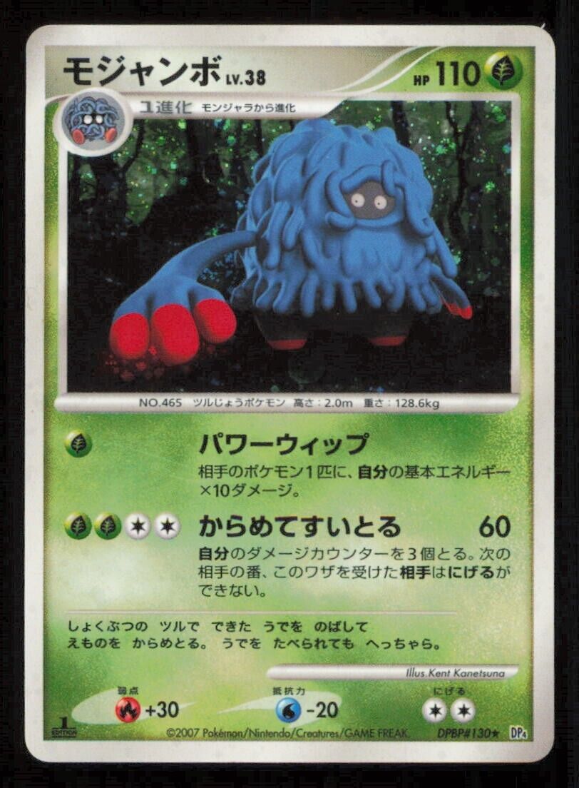 TANGROWTH DPBP#450 POKEMON CARD JAPANESE DP4 MOONLIGHT PURSUIT HOLO RARE PLAYED