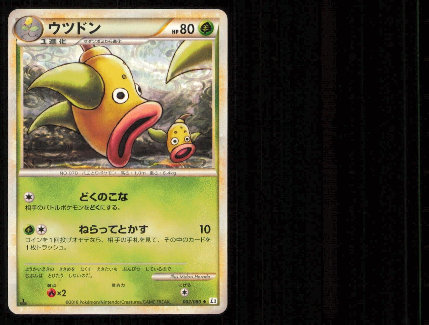 WEEPINBELL 002/080 POKEMON CARD JAPANESE L3 CLASH AT THE SUMMIT UNCOMMON PLAYED