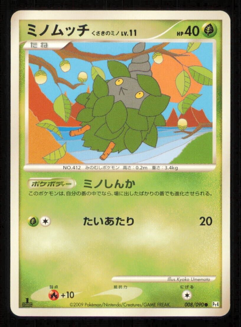 BURMY PLANT CLOAK 008/090 POKEMON CARD JAPANESE PT4 ADVENT OF ARCEUS COM PLAYED