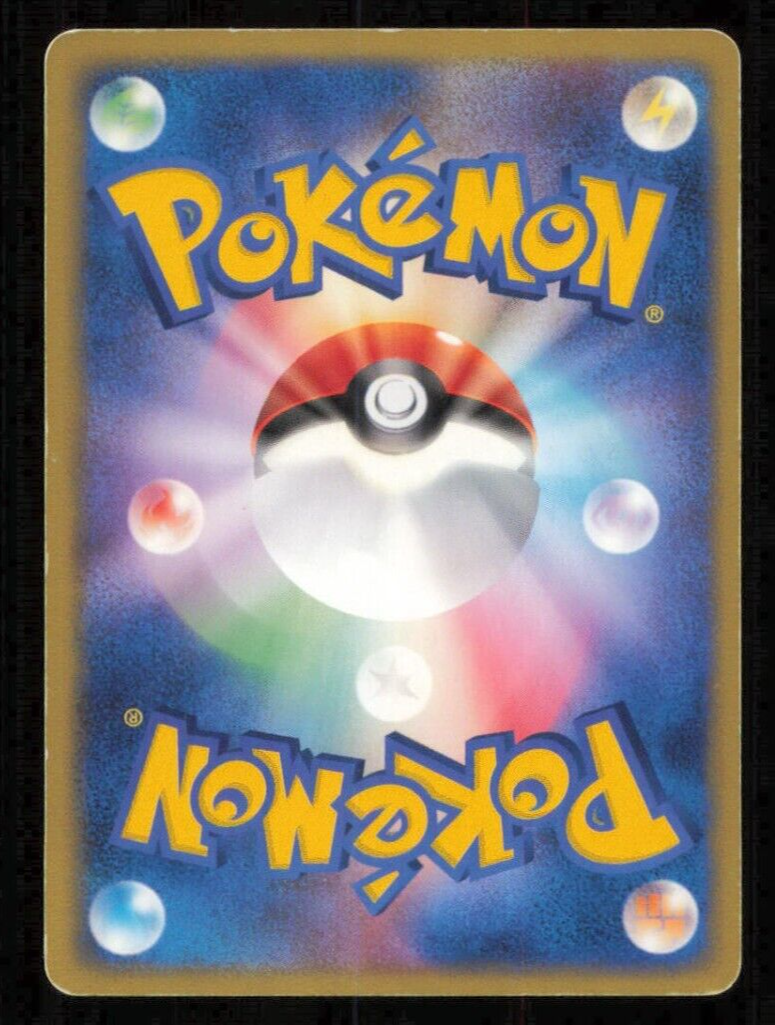 SILCOON 007/082 POKEMON CARD JAPANESE PCG CLASH OF THE BLUE SKY UNCOMMON PLAYED