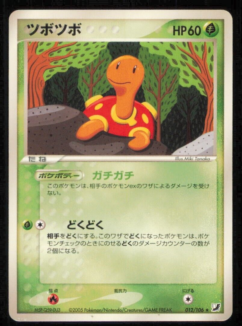 SHUCKLE 012/106 POKEMON CARD JAPANESE PCG GOLDEN SKY, SILVERY OCEAN RARE LP