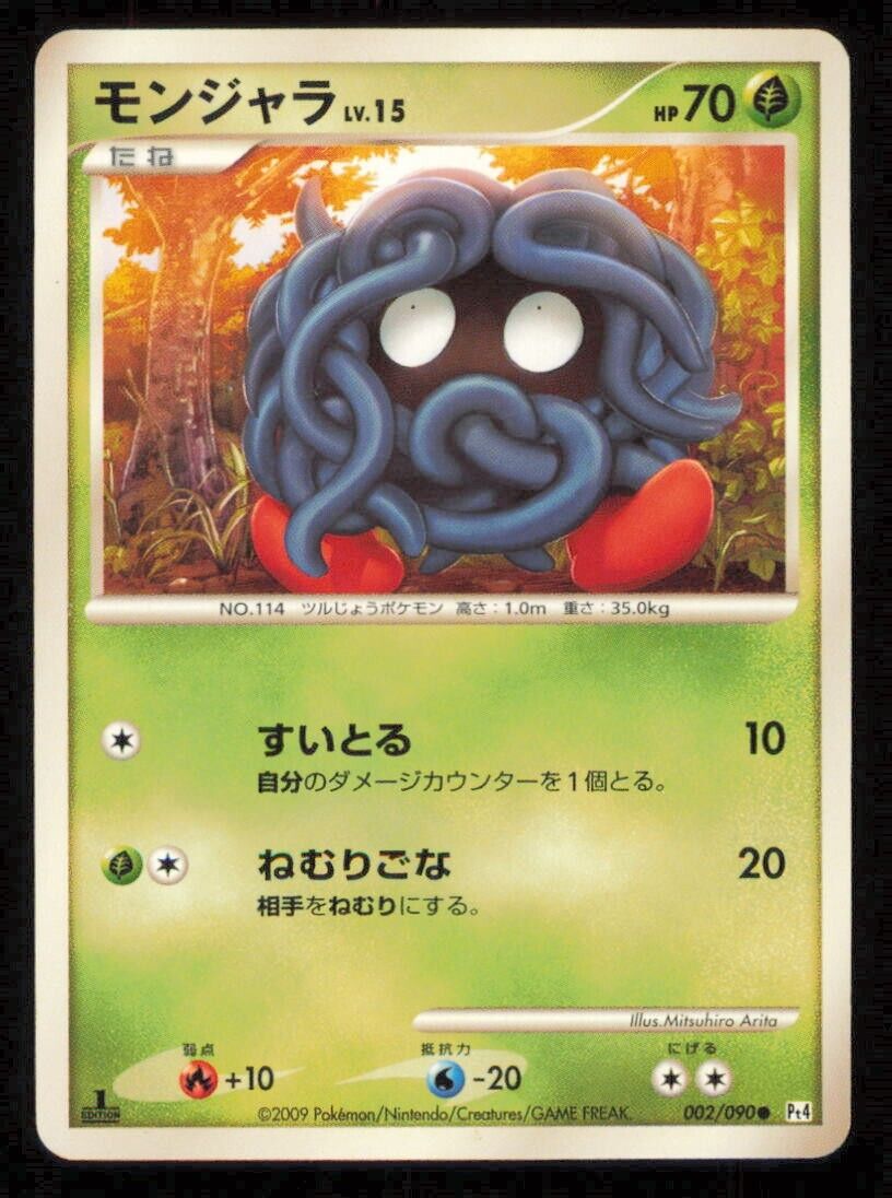 TANGELA 002/090 POKEMON CARD JAPANESE PT4 ADVENT OF ARCEUS COMMON PLAYED
