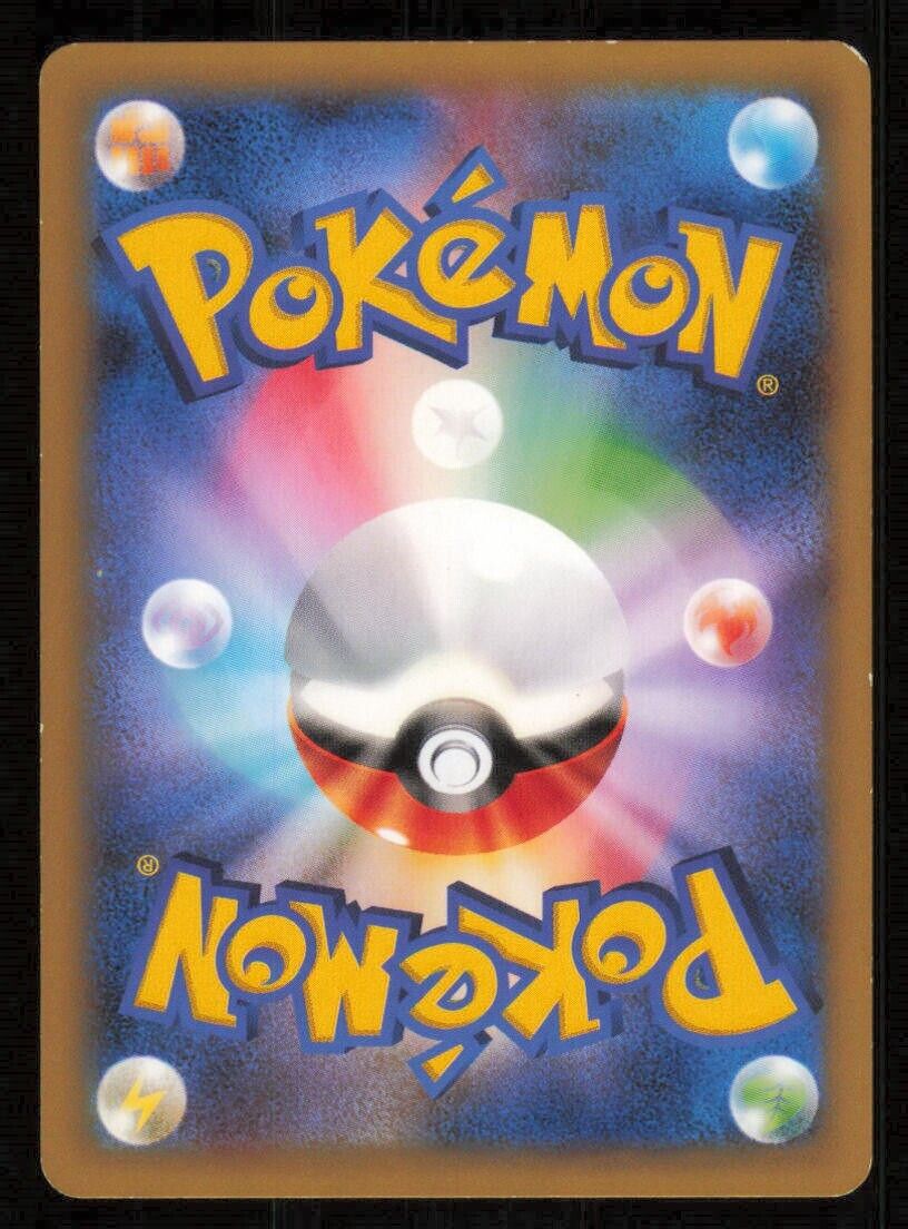 SKRELP 039/080 POKEMON CARD JAPANESE XY2 WILD BLADE COMMON PLAYED