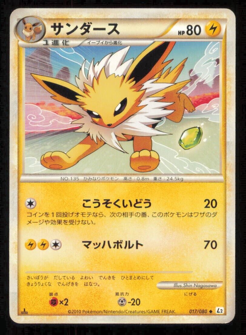 JOLTEON 017/080 POKEMON CARD JAPANESE L2 REVIVING LEGENDS UNCOMMON LP