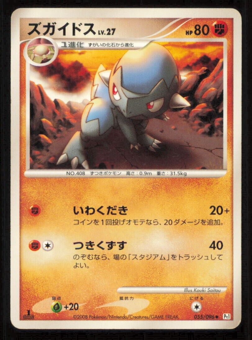 CRANIDOS 055/096 POKEMON CARD JAPANESE PT1 GALACTIC'S CONQUEST UNCOMMON PLAYED