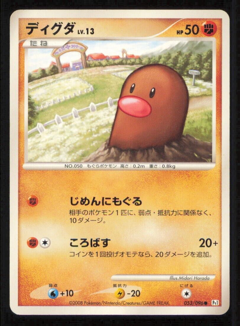 DIGLETT 053/096 POKEMON CARD JAPANESE PT1 GLACTIC"S CONQUEST COMMON PLAYED