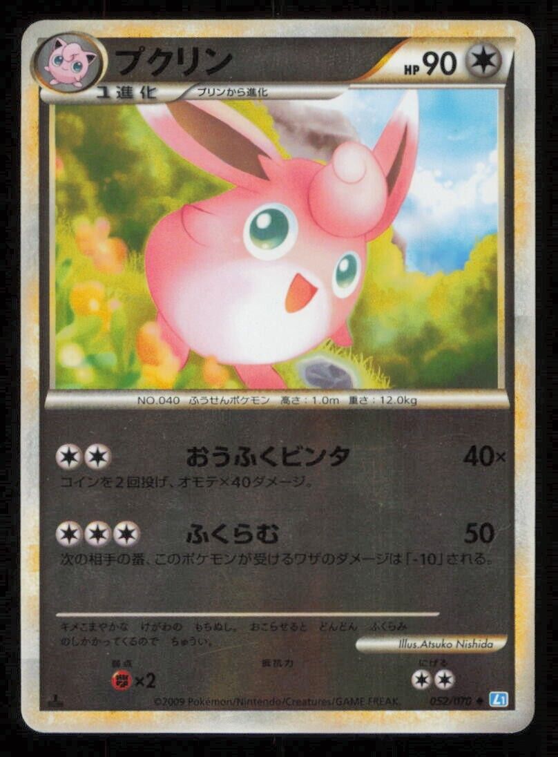 WIGGLETUFF 052/070 POKEMON CARD JAPANESE L1 SOULSILVER COLLECTION REVERSE LP